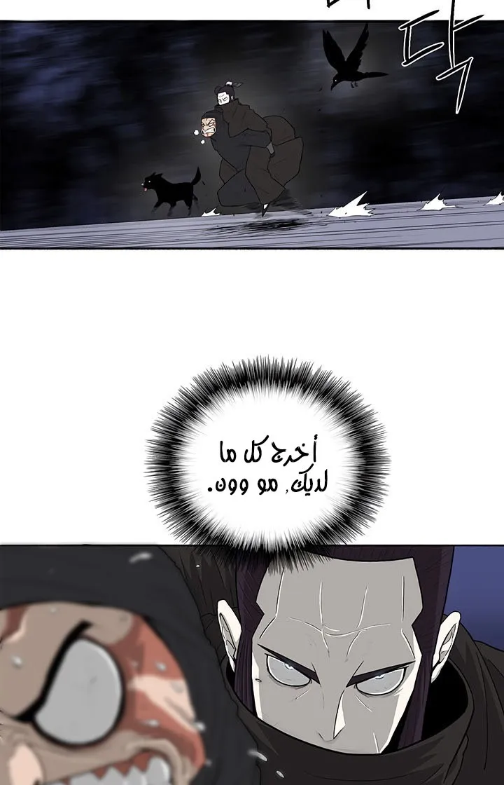 Read Legend Of The Northern Blade AR Manga Online
