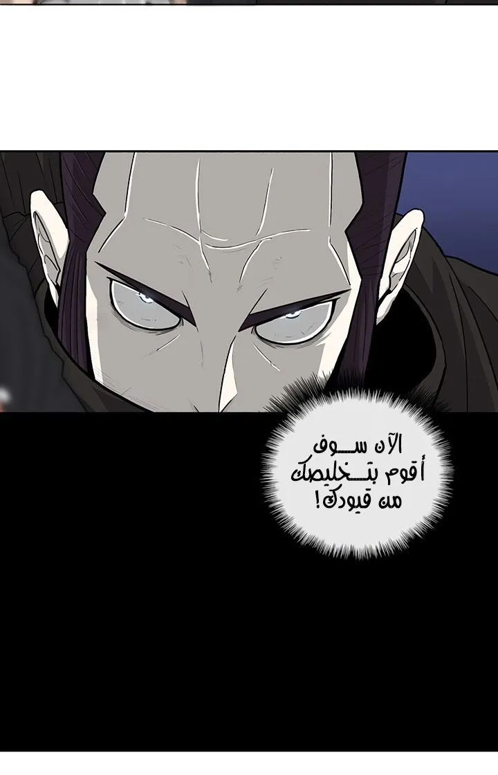 Read Legend Of The Northern Blade AR Manga Online
