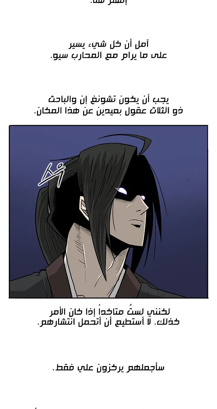 Read Legend Of The Northern Blade AR Manga Online