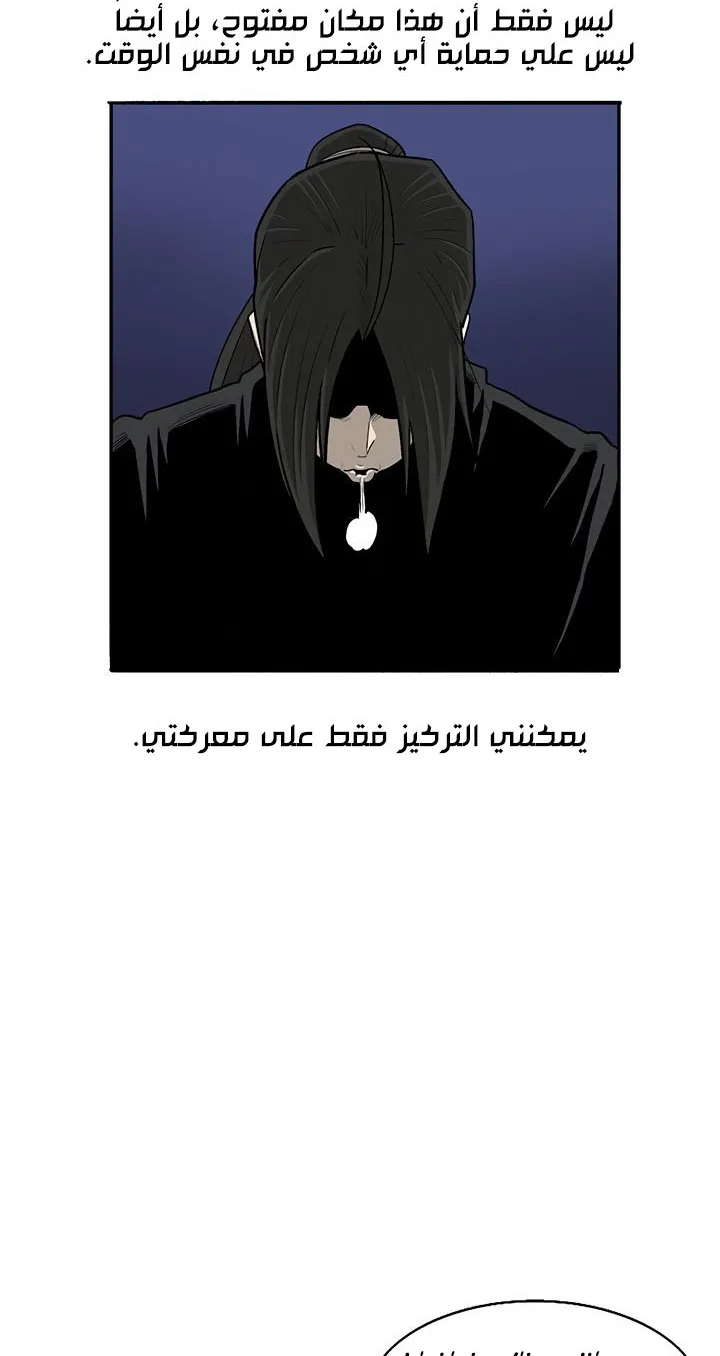 Read Legend Of The Northern Blade AR Manga Online