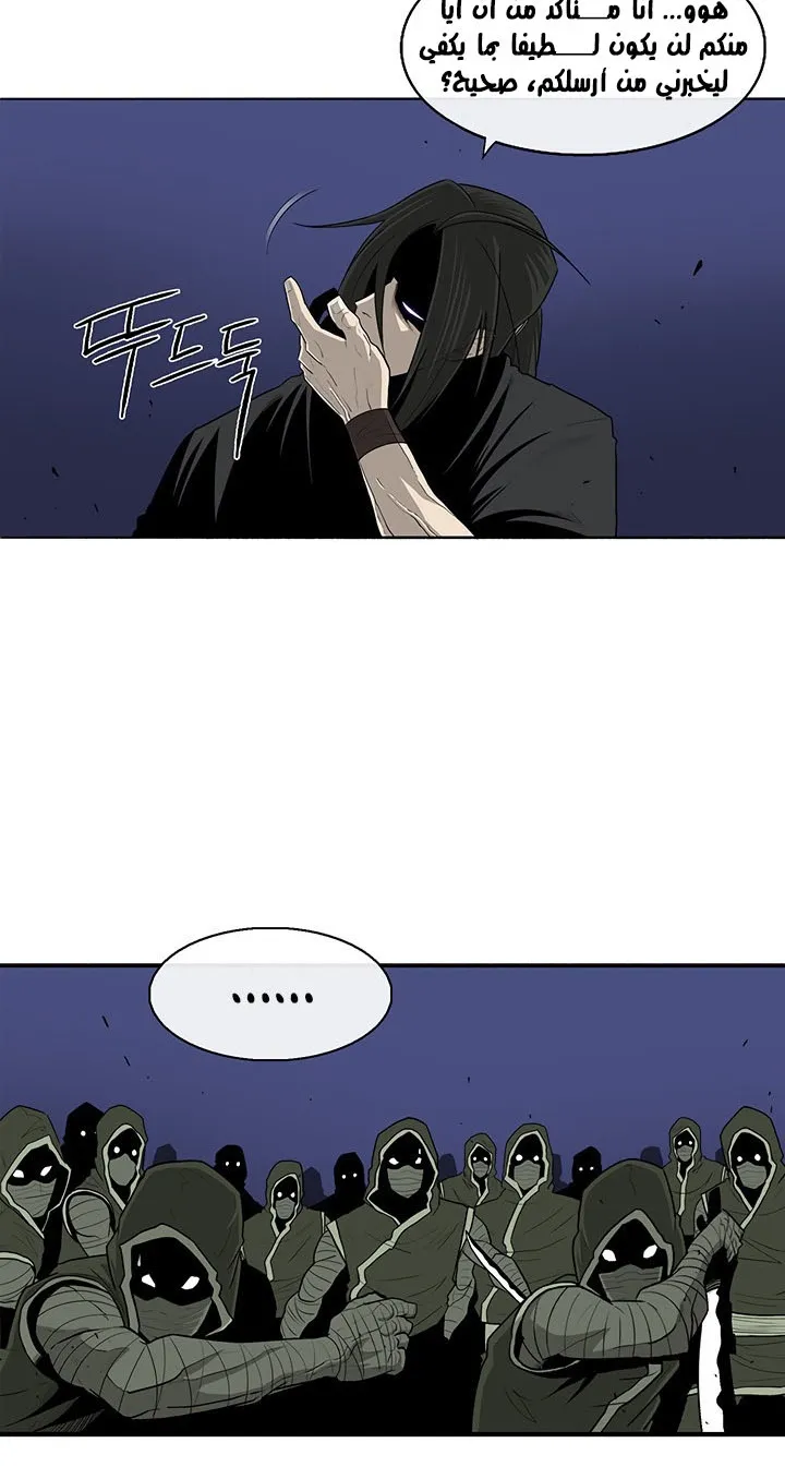 Read Legend Of The Northern Blade AR Manga Online