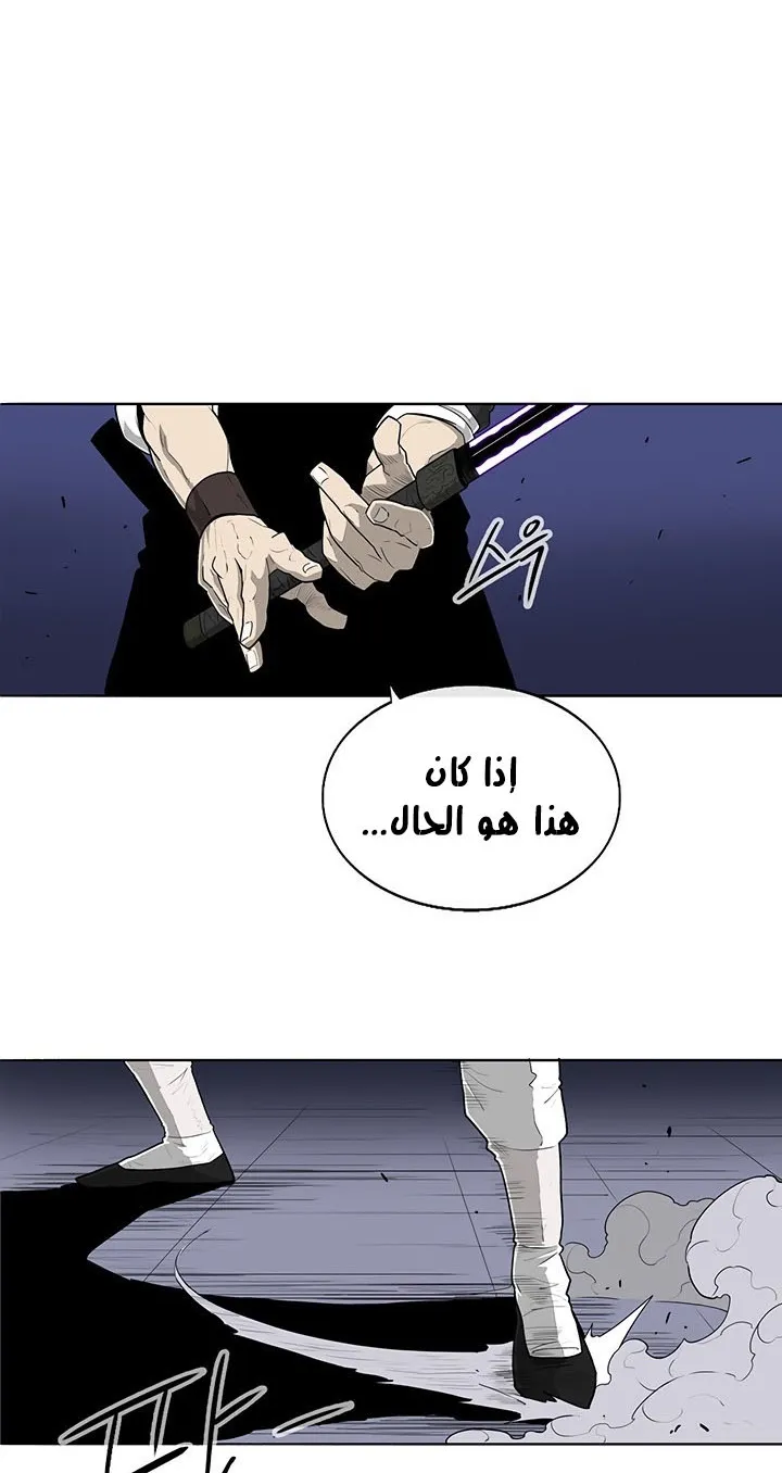 Read Legend Of The Northern Blade AR Manga Online