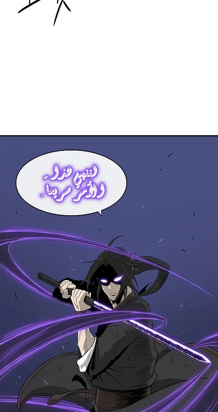 Read Legend Of The Northern Blade AR Manga Online