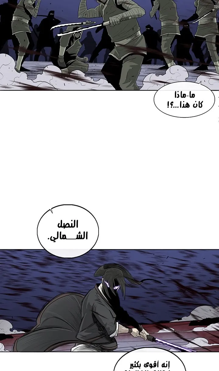 Read Legend Of The Northern Blade AR Manga Online