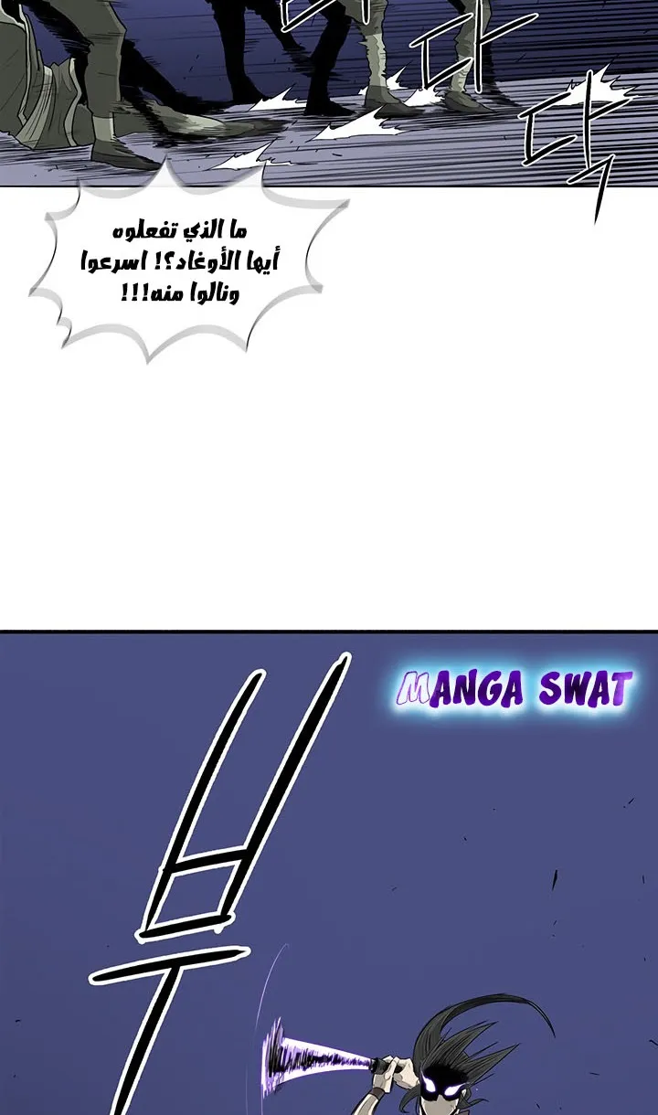 Read Legend Of The Northern Blade AR Manga Online
