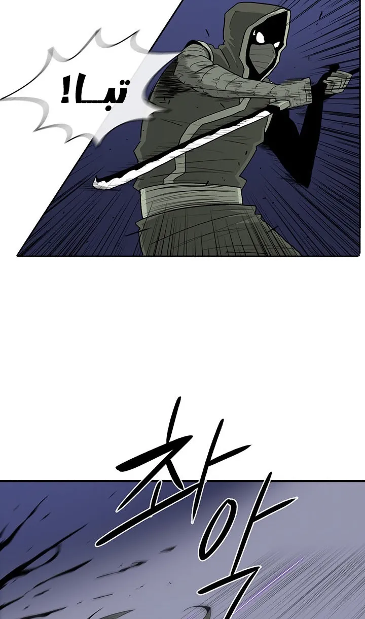 Read Legend Of The Northern Blade AR Manga Online