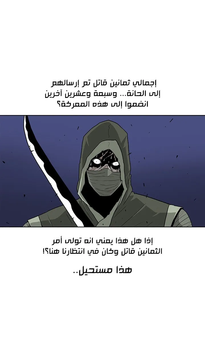 Read Legend Of The Northern Blade AR Manga Online