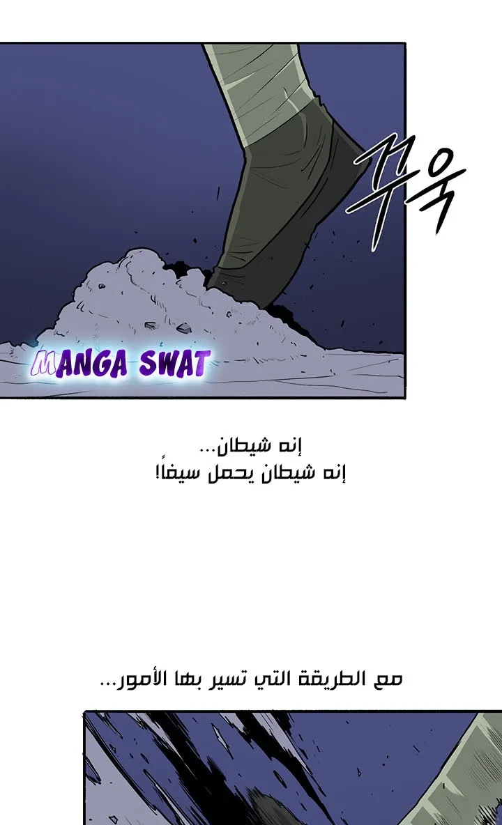Read Legend Of The Northern Blade AR Manga Online