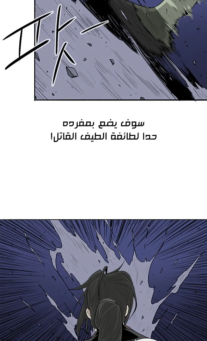 Read Legend Of The Northern Blade AR Manga Online