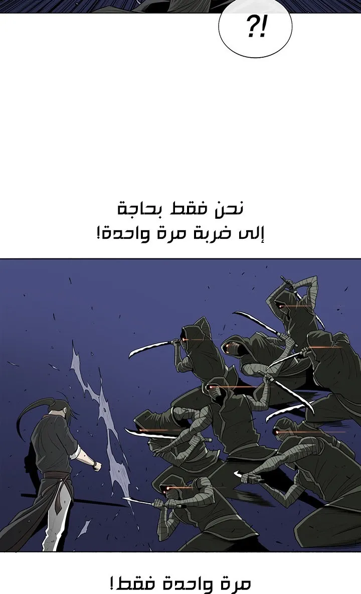 Read Legend Of The Northern Blade AR Manga Online