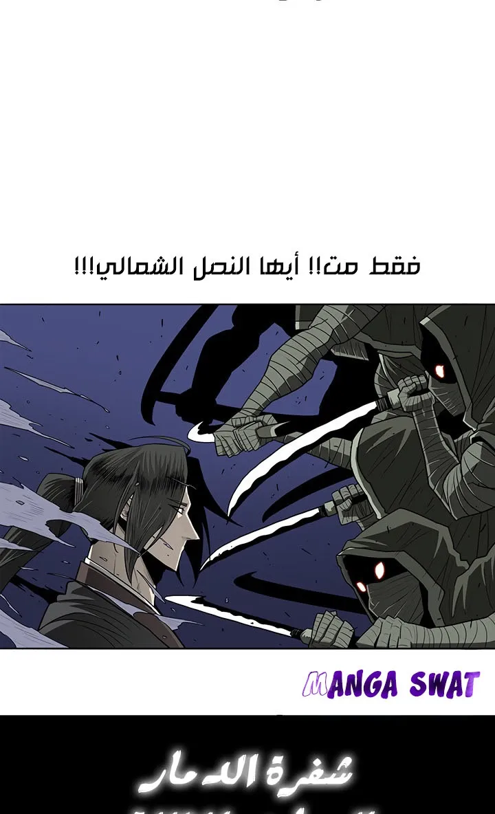 Read Legend Of The Northern Blade AR Manga Online