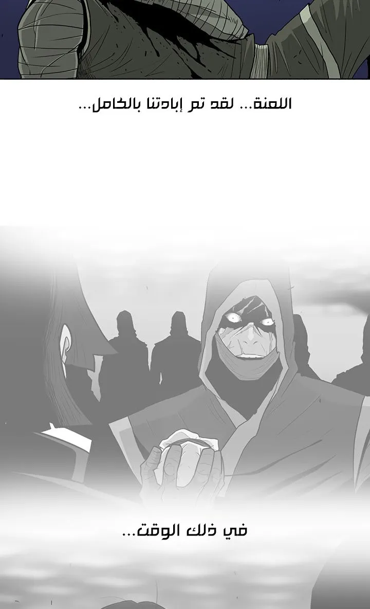 Read Legend Of The Northern Blade AR Manga Online