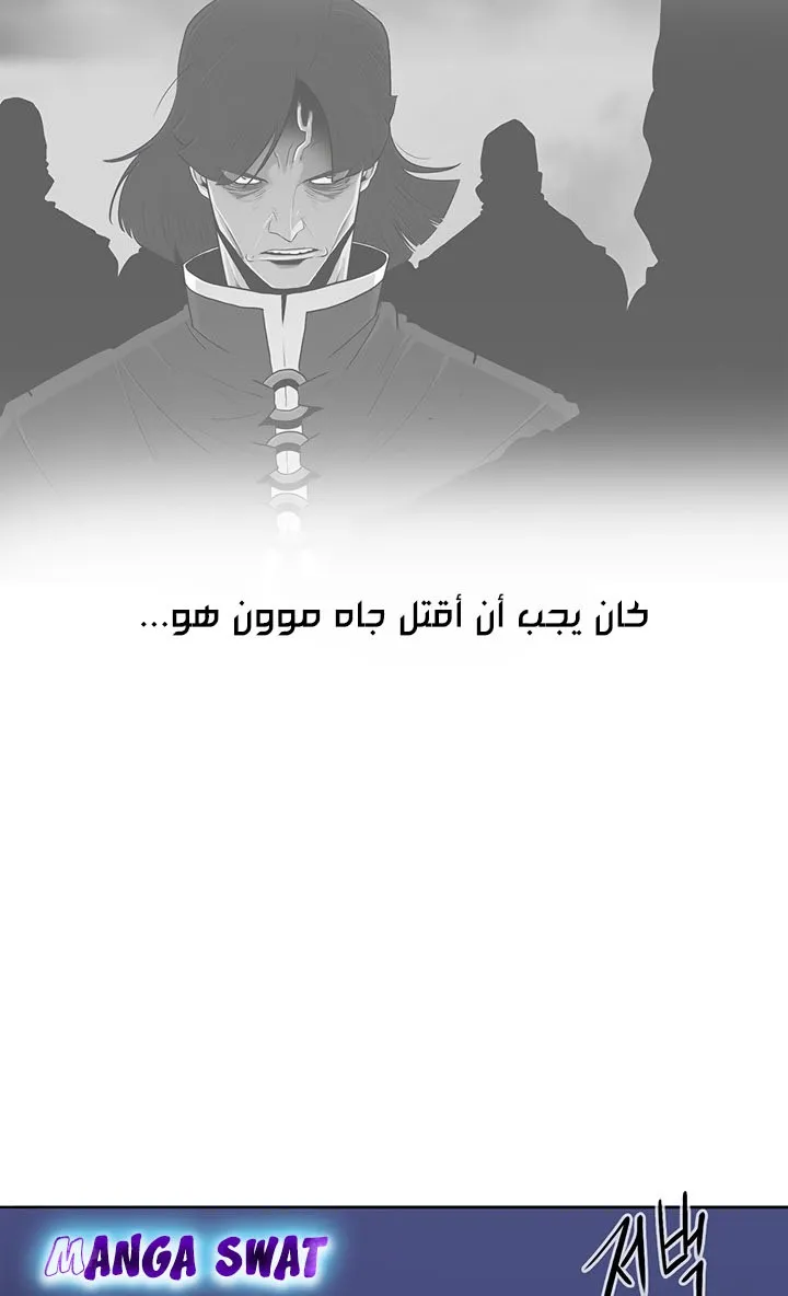 Read Legend Of The Northern Blade AR Manga Online