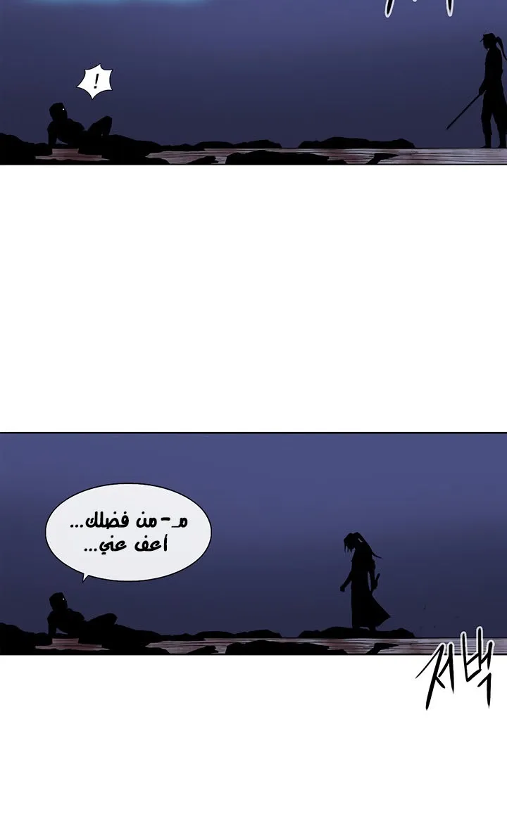 Read Legend Of The Northern Blade AR Manga Online