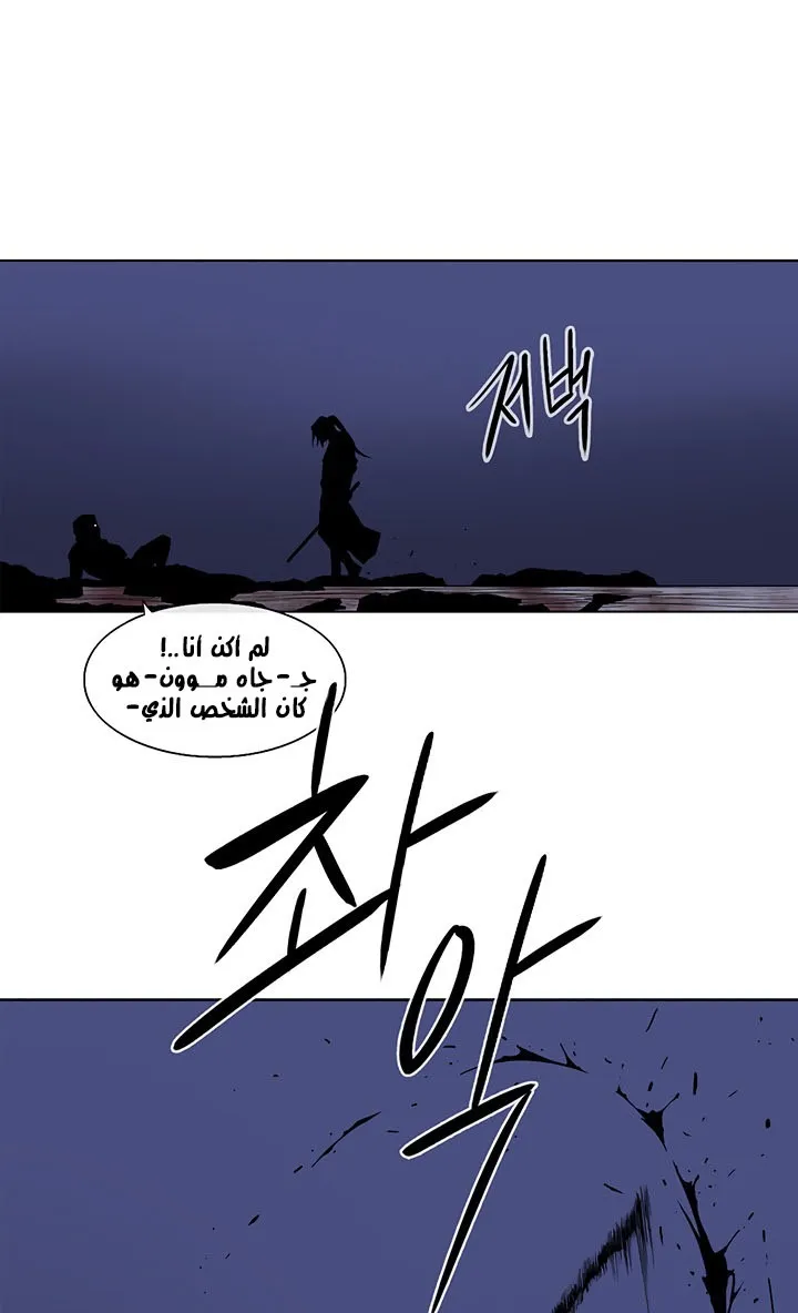 Read Legend Of The Northern Blade AR Manga Online