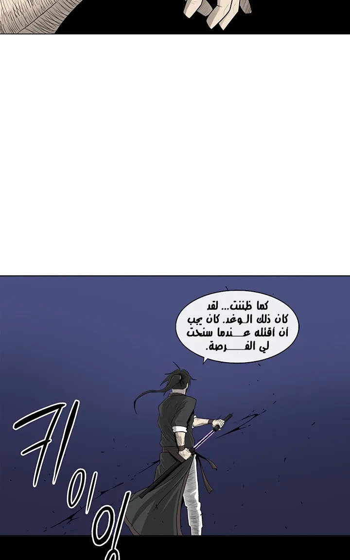 Read Legend Of The Northern Blade AR Manga Online