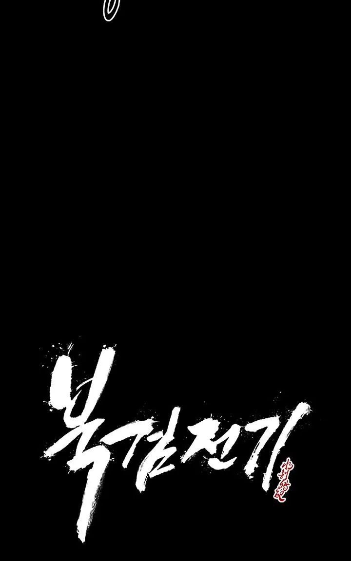Read Legend Of The Northern Blade AR Manga Online