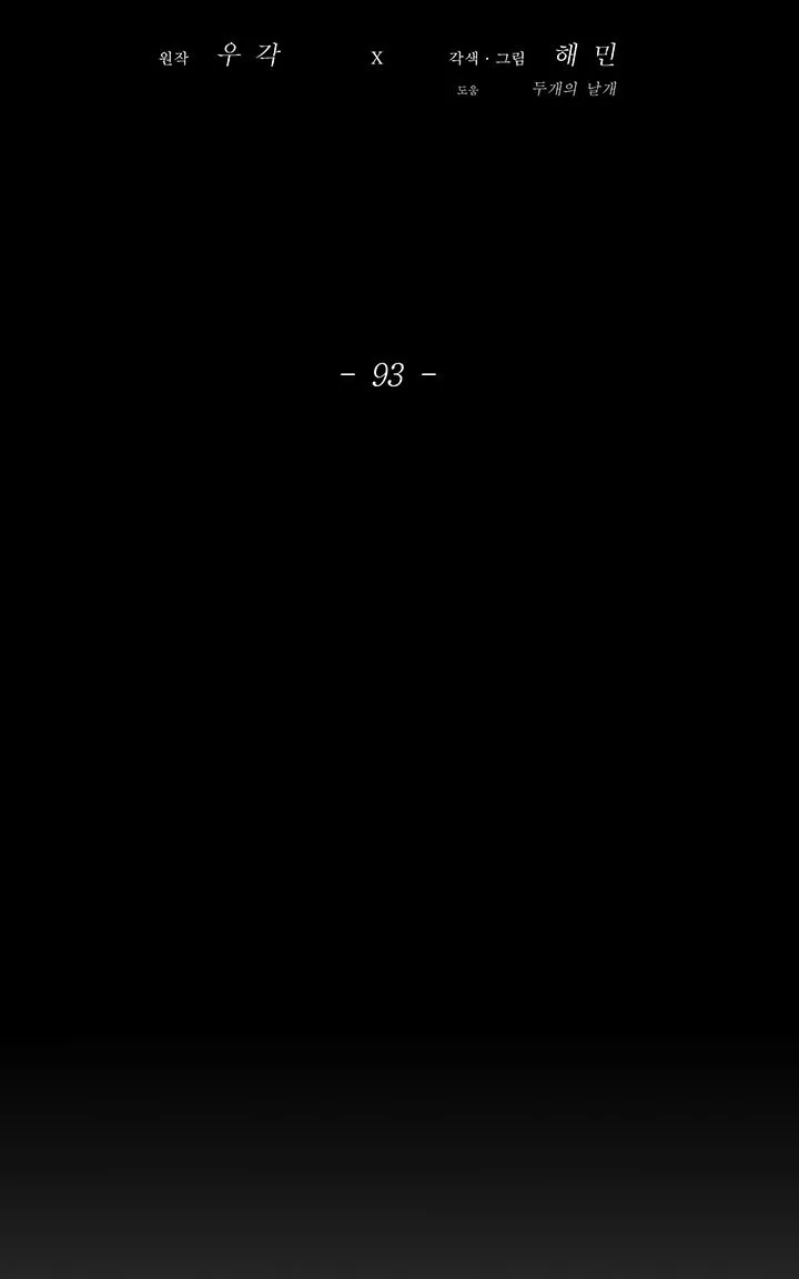Read Legend Of The Northern Blade AR Manga Online