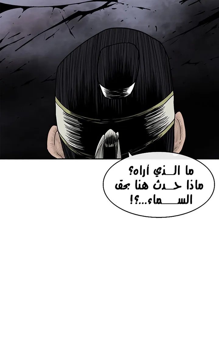Read Legend Of The Northern Blade AR Manga Online