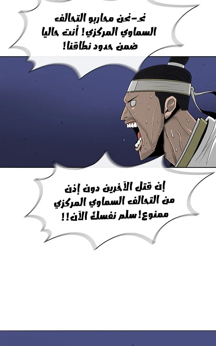 Read Legend Of The Northern Blade AR Manga Online