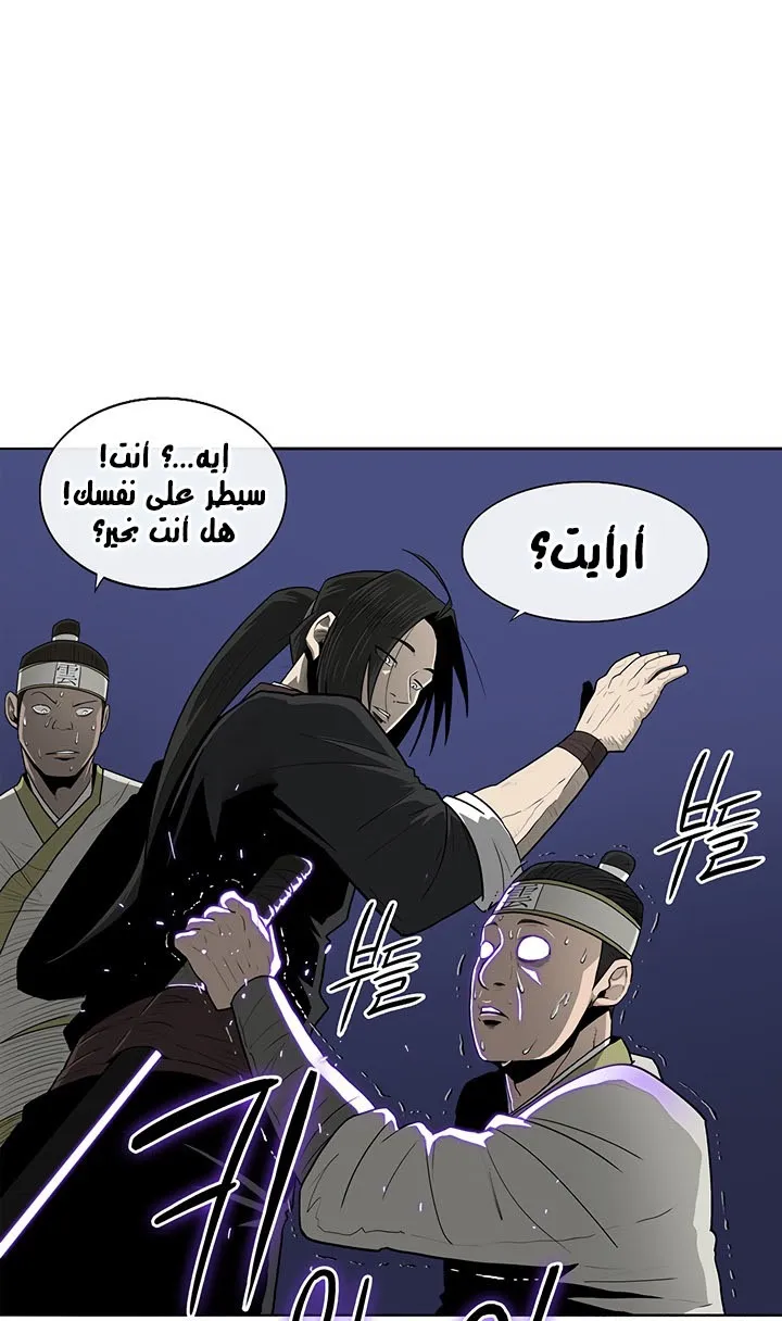 Read Legend Of The Northern Blade AR Manga Online