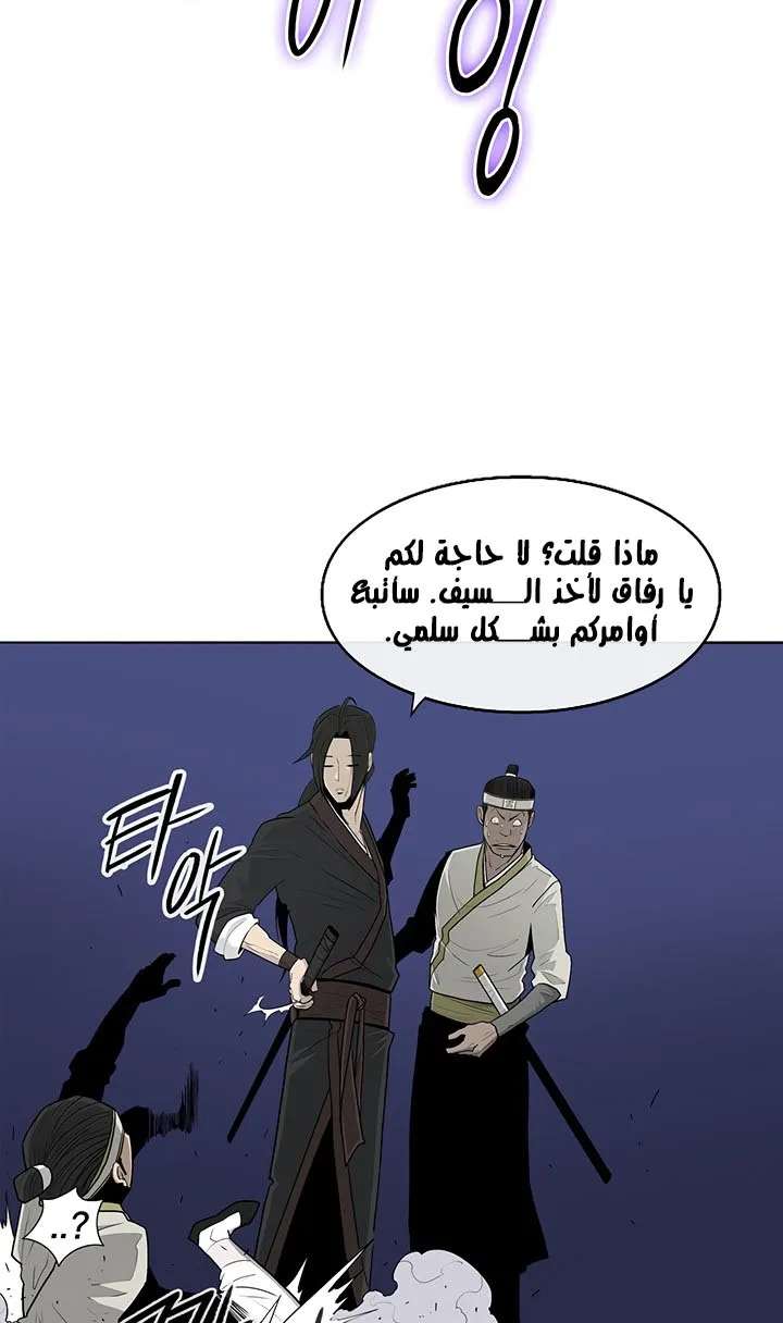 Read Legend Of The Northern Blade AR Manga Online