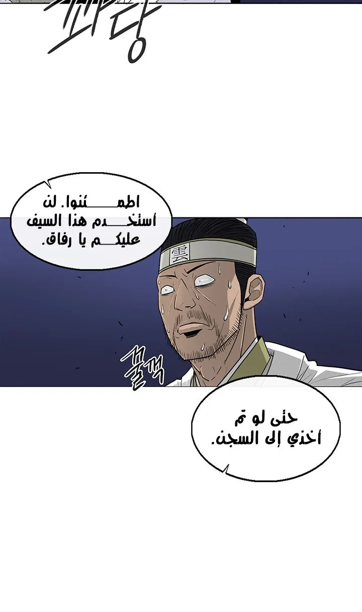 Read Legend Of The Northern Blade AR Manga Online