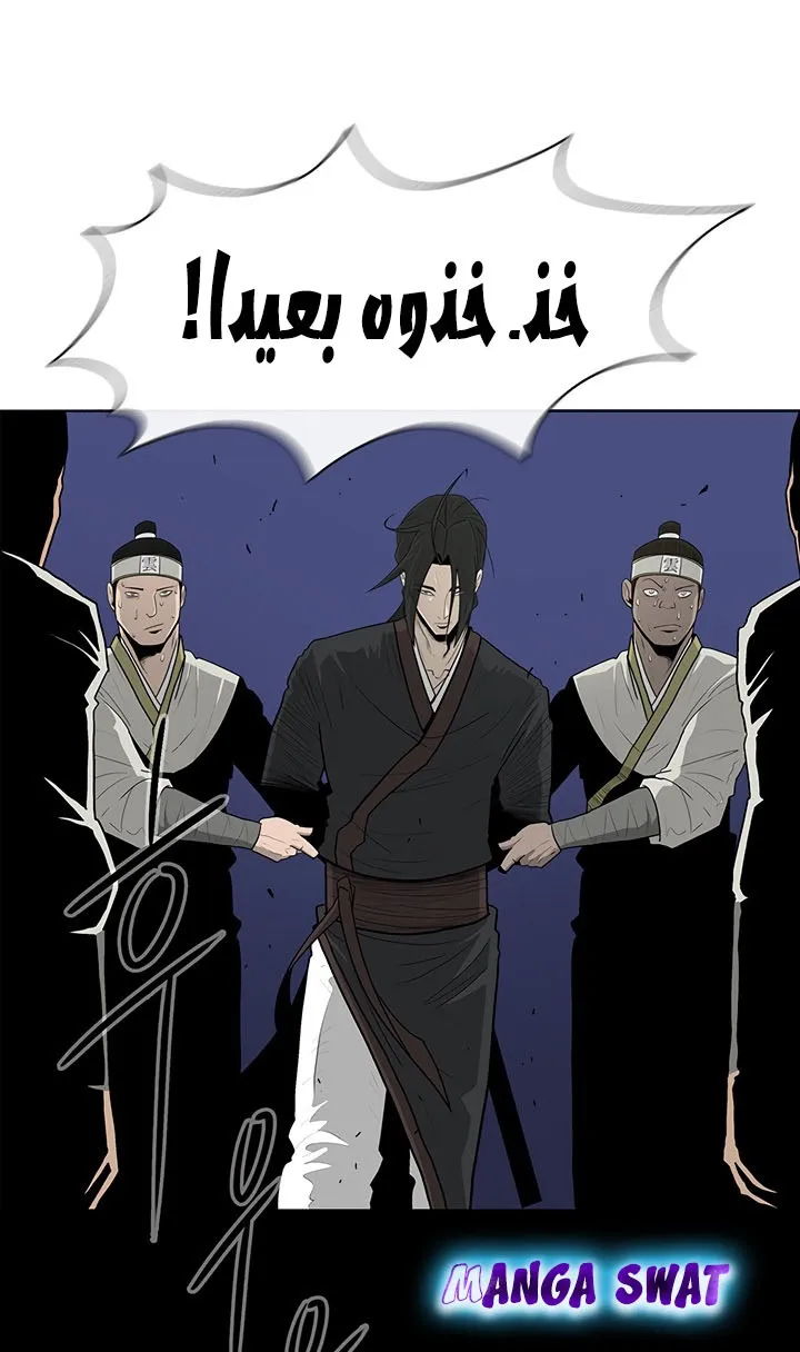 Read Legend Of The Northern Blade AR Manga Online