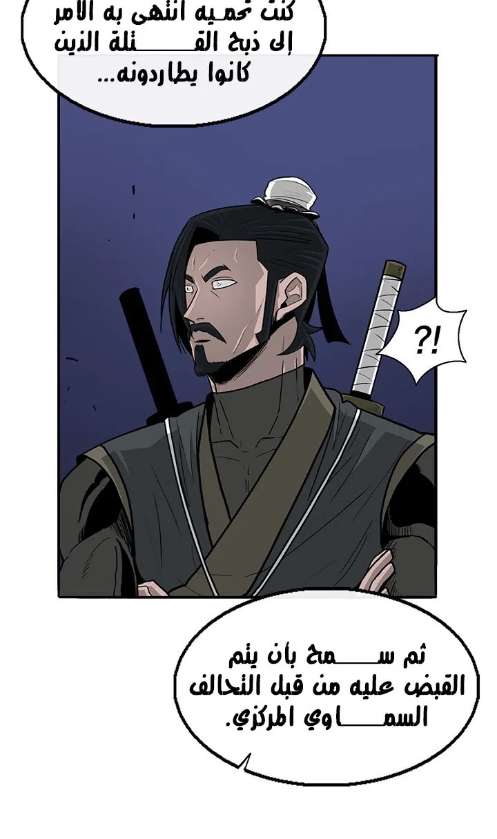 Read Legend Of The Northern Blade AR Manga Online