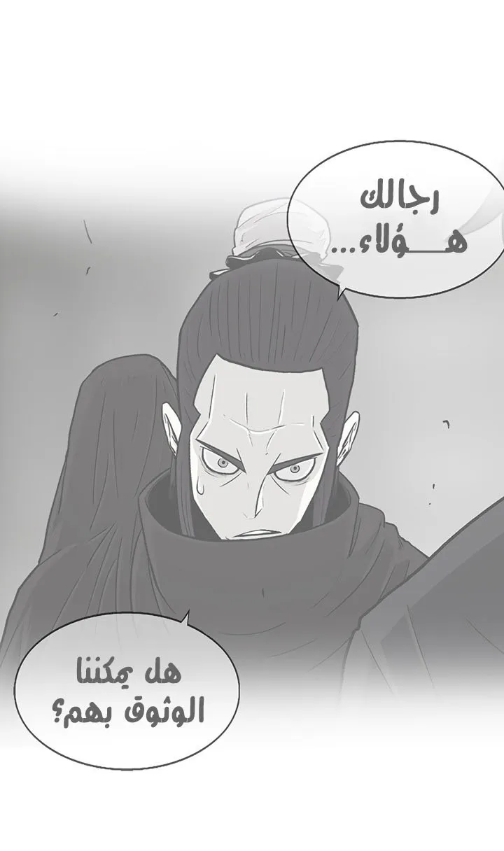 Read Legend Of The Northern Blade AR Manga Online
