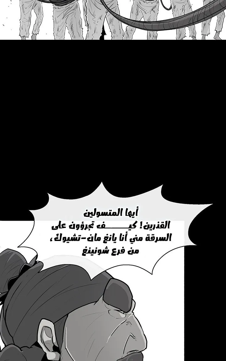 Read Legend Of The Northern Blade AR Manga Online