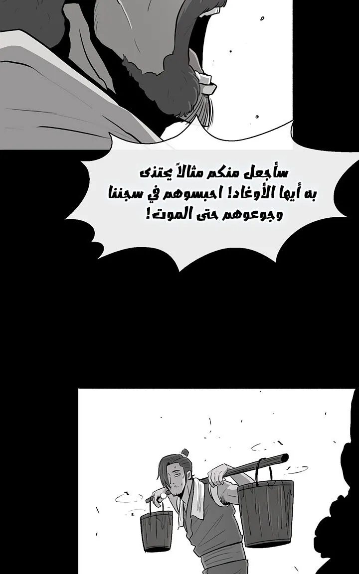 Read Legend Of The Northern Blade AR Manga Online