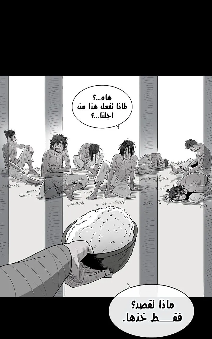 Read Legend Of The Northern Blade AR Manga Online