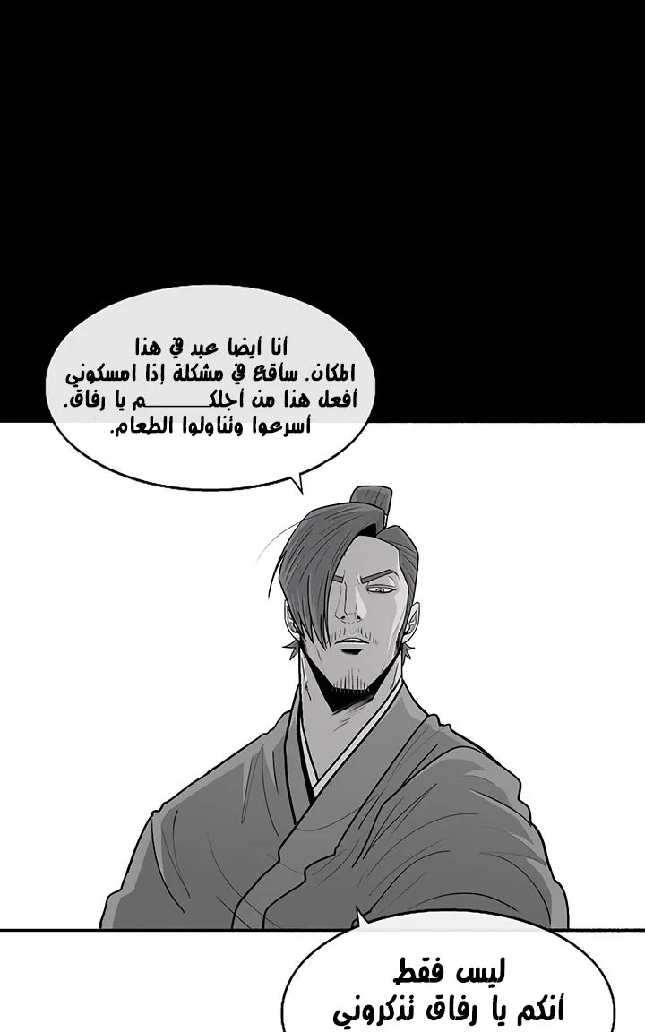 Read Legend Of The Northern Blade AR Manga Online