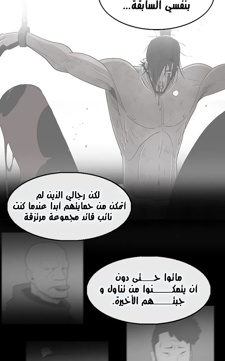 Read Legend Of The Northern Blade AR Manga Online