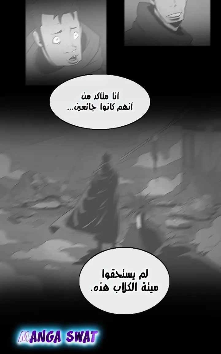 Read Legend Of The Northern Blade AR Manga Online