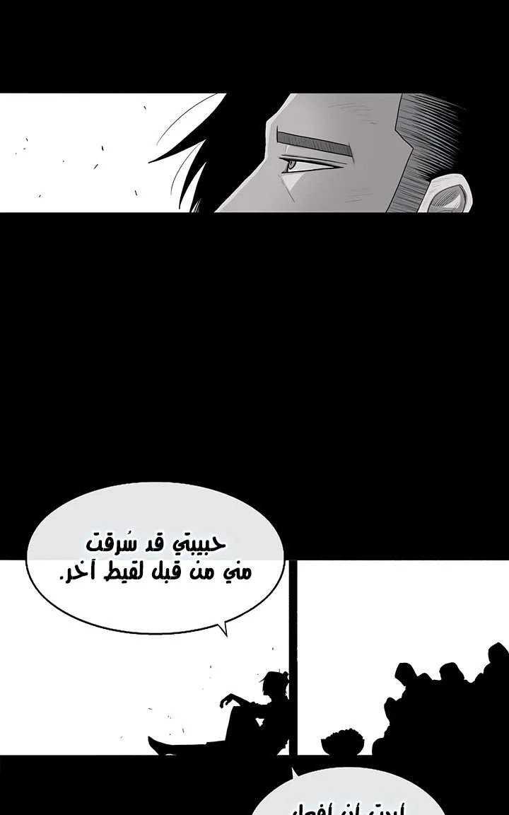 Read Legend Of The Northern Blade AR Manga Online