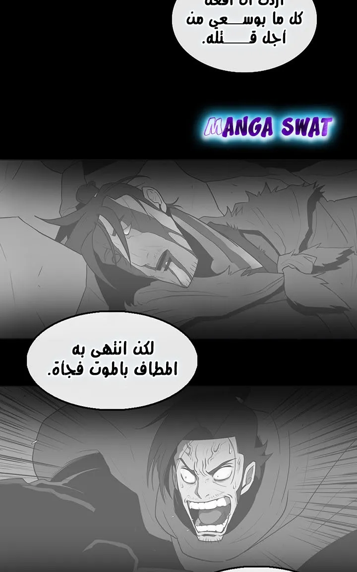Read Legend Of The Northern Blade AR Manga Online