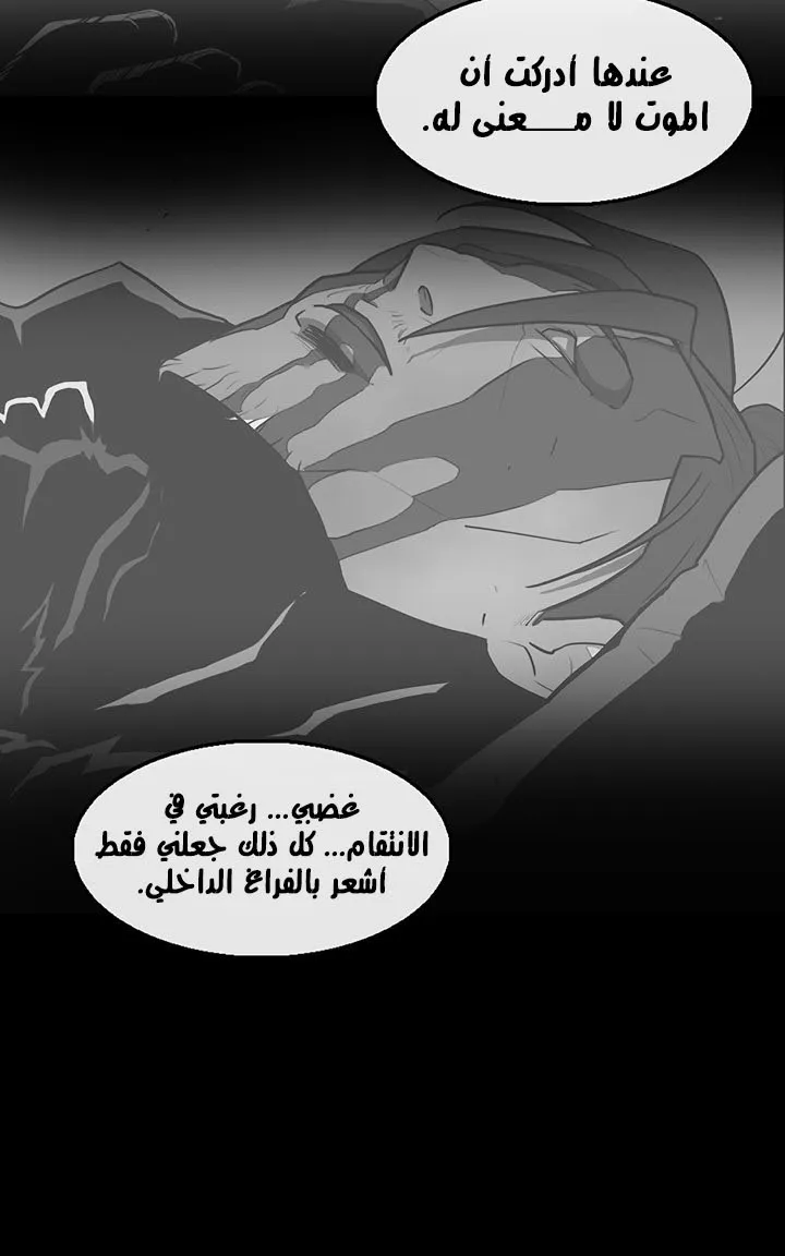 Read Legend Of The Northern Blade AR Manga Online