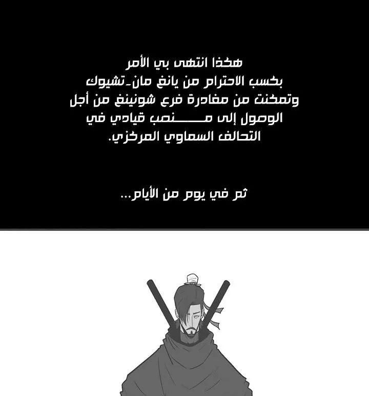 Read Legend Of The Northern Blade AR Manga Online