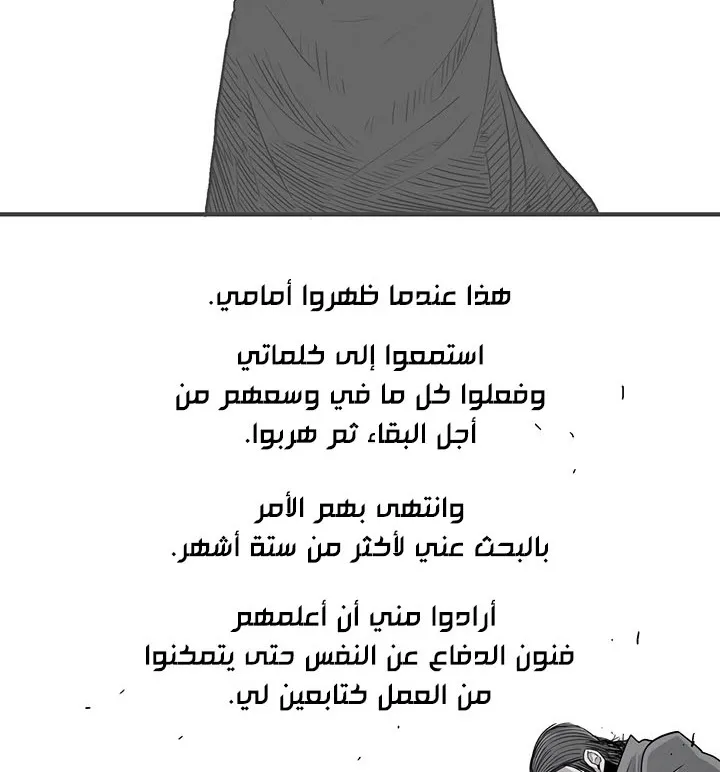 Read Legend Of The Northern Blade AR Manga Online