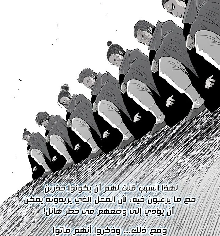 Read Legend Of The Northern Blade AR Manga Online