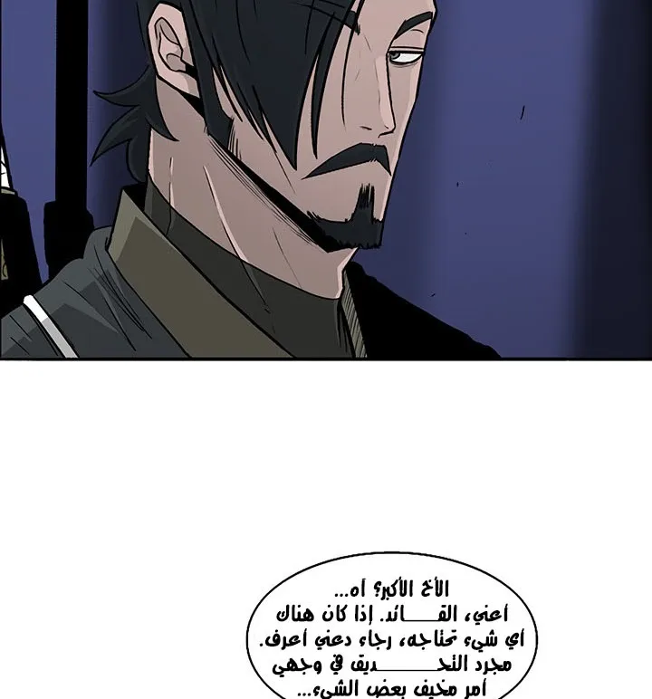Read Legend Of The Northern Blade AR Manga Online