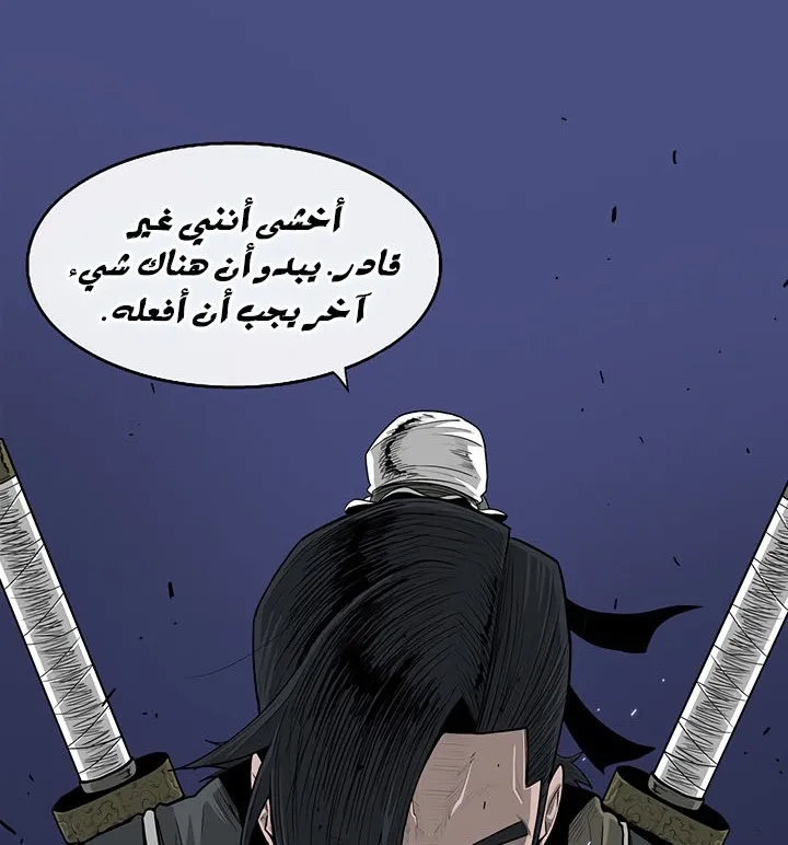 Read Legend Of The Northern Blade AR Manga Online