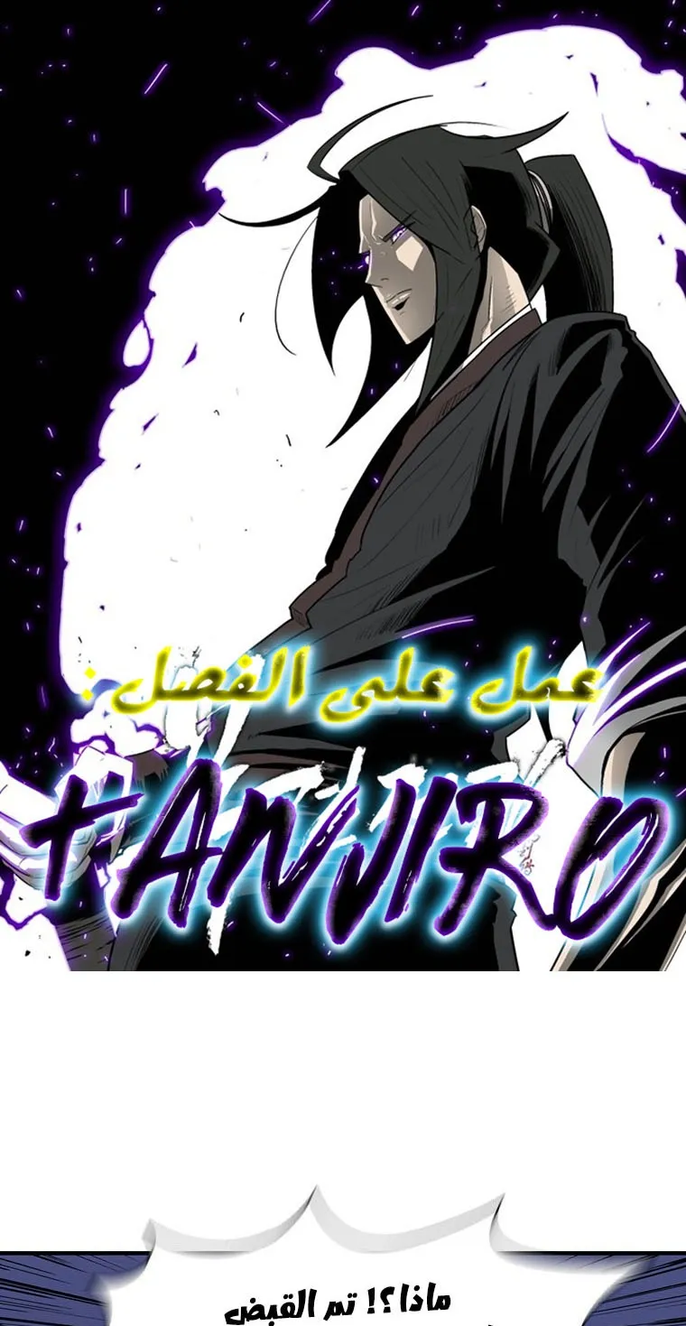 Read Legend Of The Northern Blade AR Manga Online