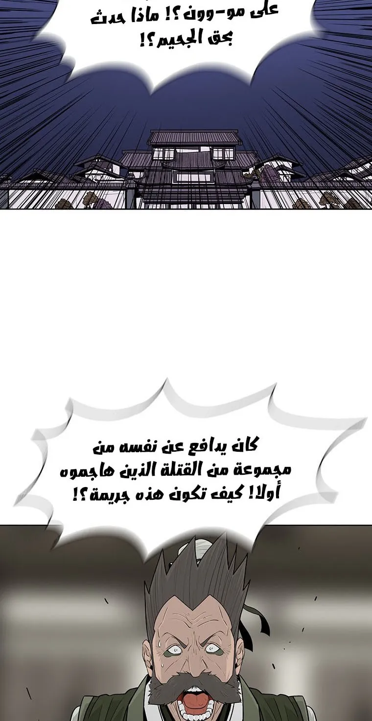 Read Legend Of The Northern Blade AR Manga Online