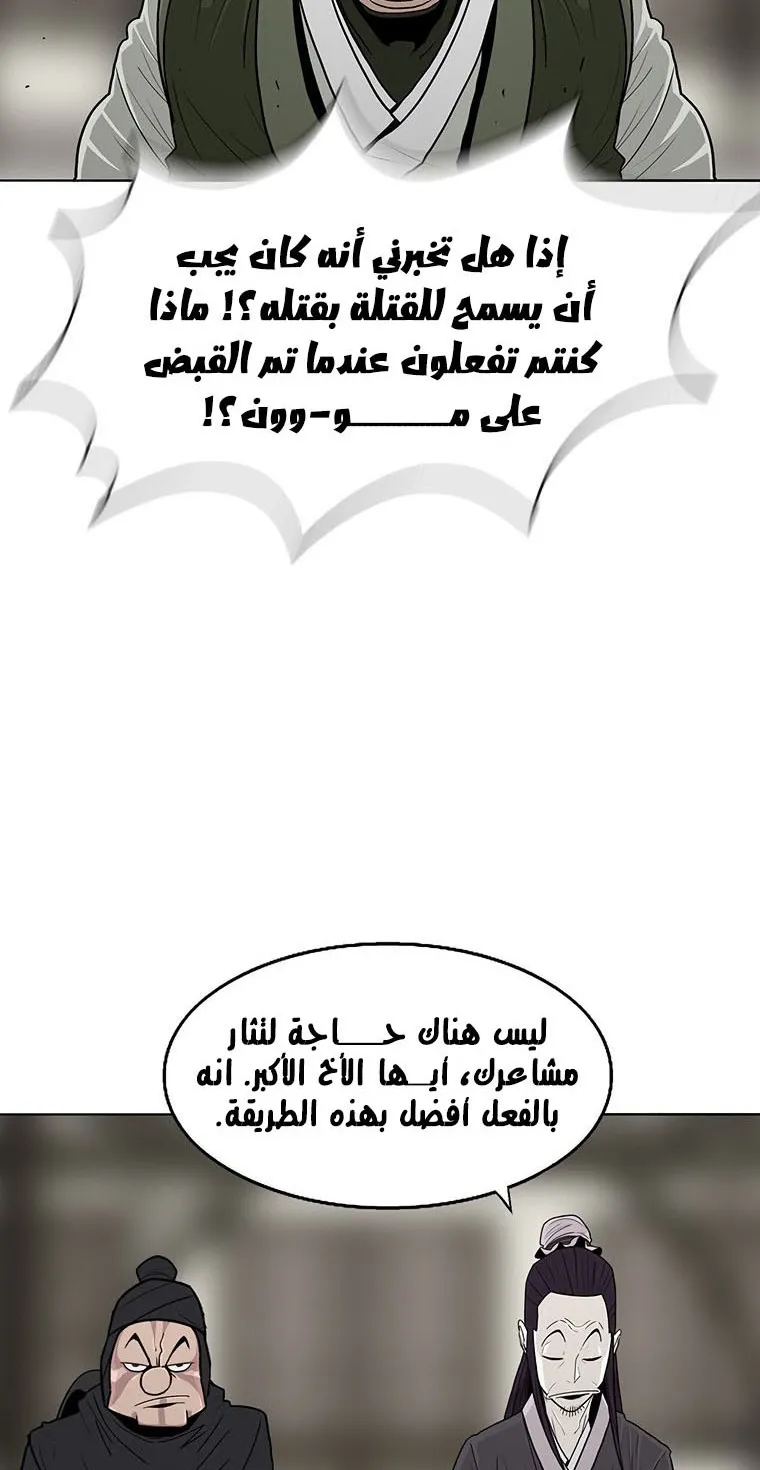 Read Legend Of The Northern Blade AR Manga Online