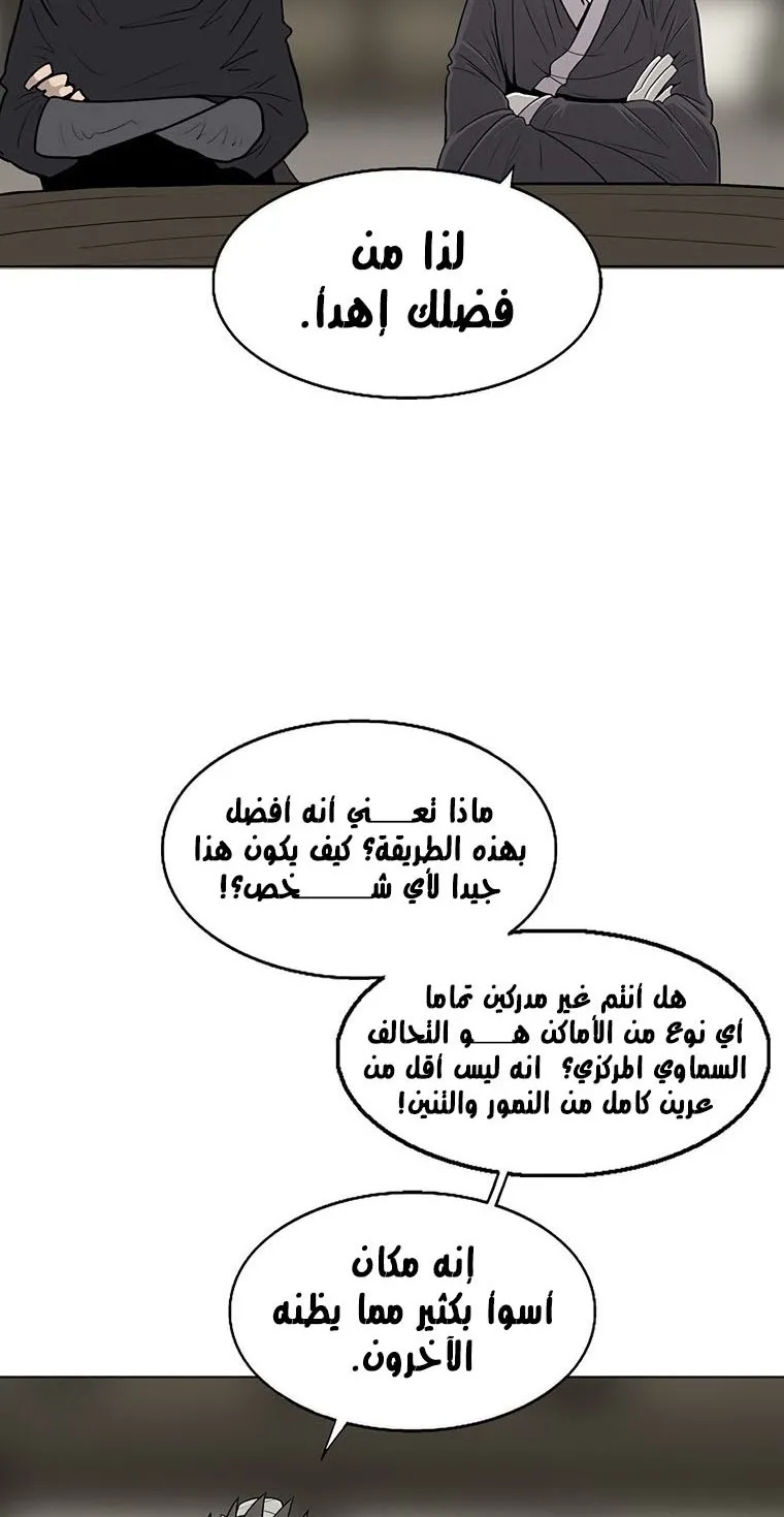 Read Legend Of The Northern Blade AR Manga Online