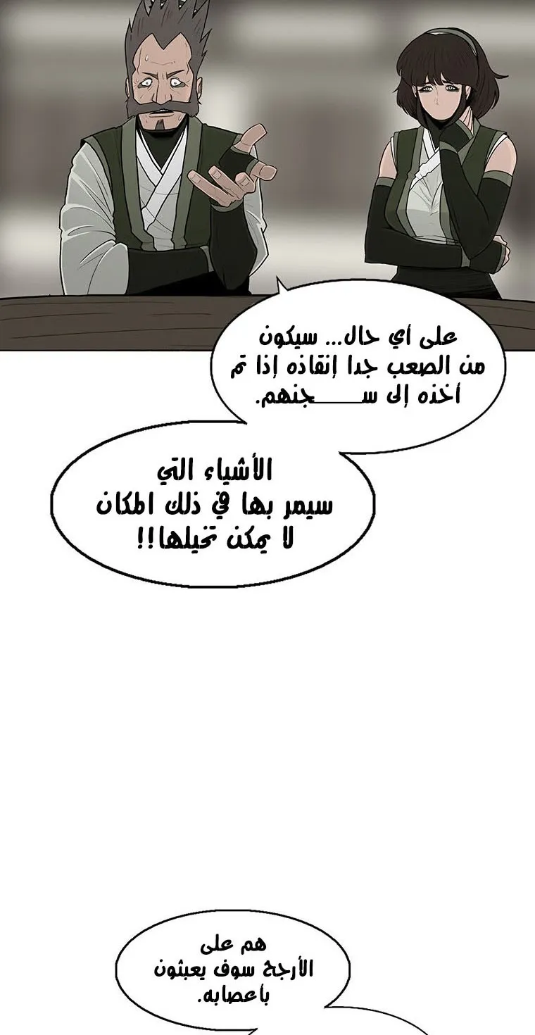 Read Legend Of The Northern Blade AR Manga Online