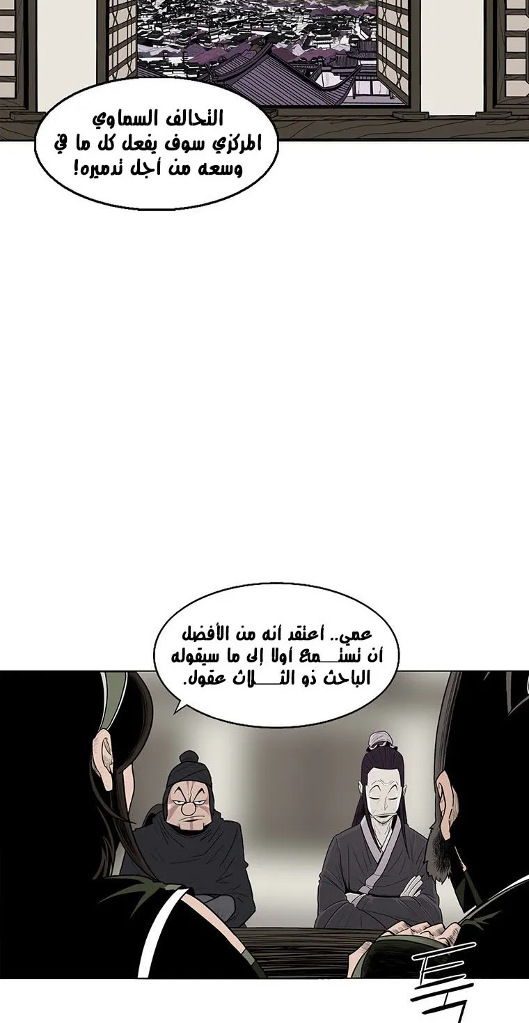 Read Legend Of The Northern Blade AR Manga Online